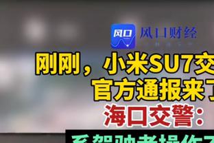 探长：听说连语言上没有隔阂的李凯尔 乔帅都很少跟他沟通