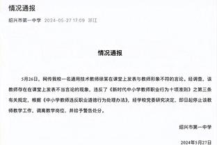 队记：今日马刺对阵鹈鹕 文班亚马因臀部紧张将缺战